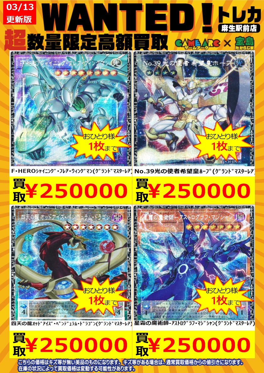 遊戯王OCG 『LIMIT OVER COLLECTION -THE HEROES-』 ✨最新弾の超高価