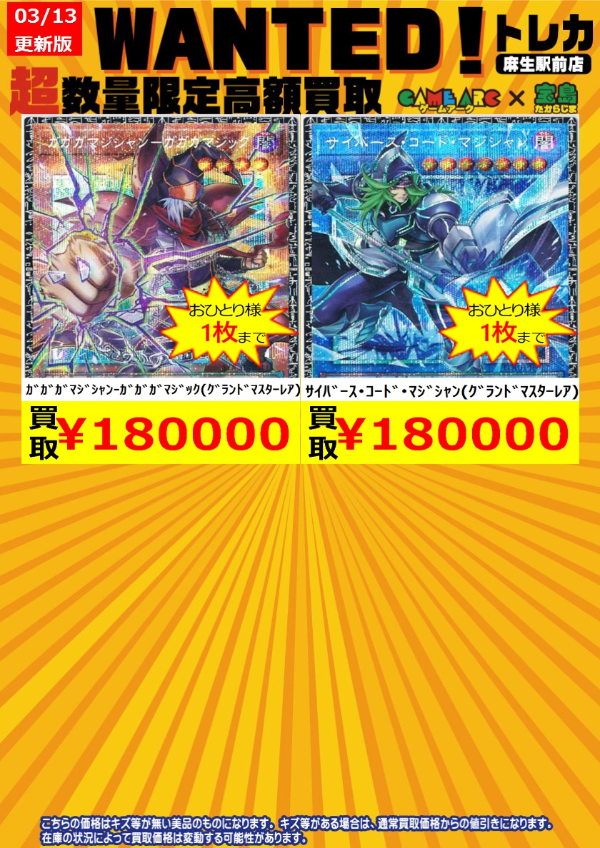 遊戯王OCG 『LIMIT OVER COLLECTION -THE HEROES-』 ✨最新弾の超高価