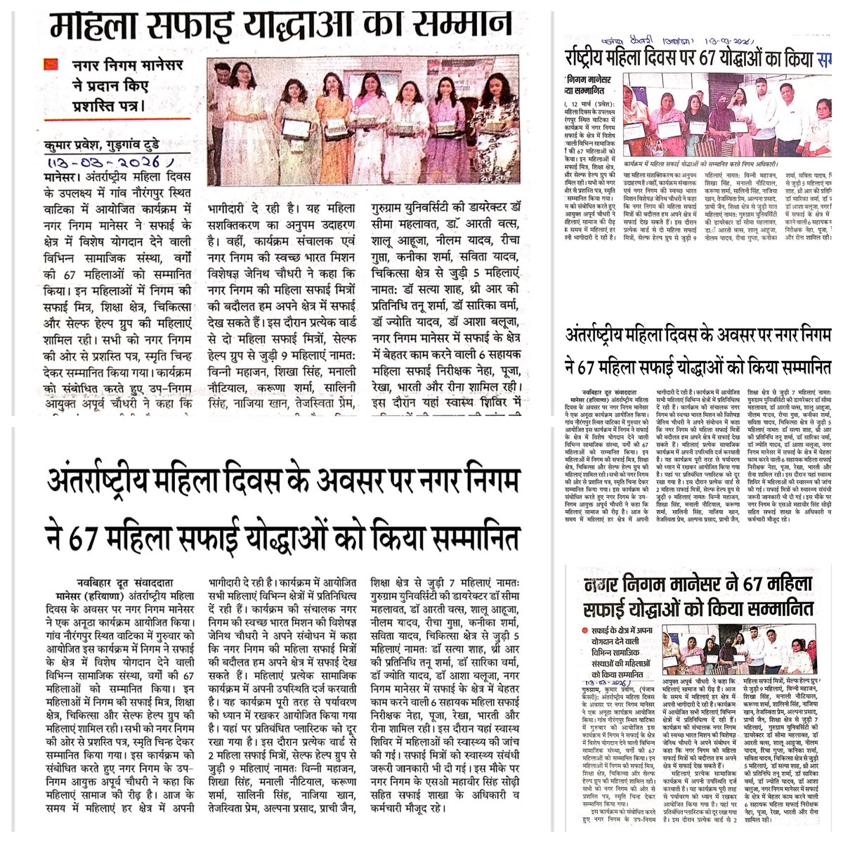 Municipal Corporation Manesar tweet media