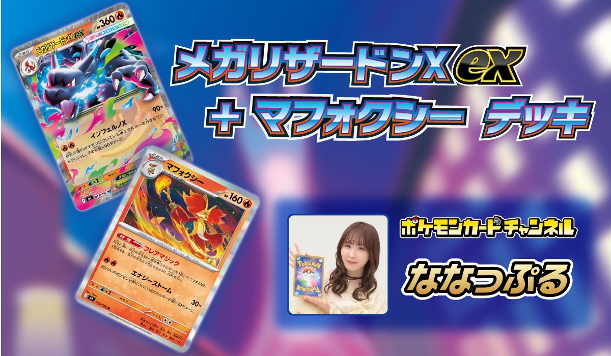 ☆ポケモンカード新作・再販速報 on X: 