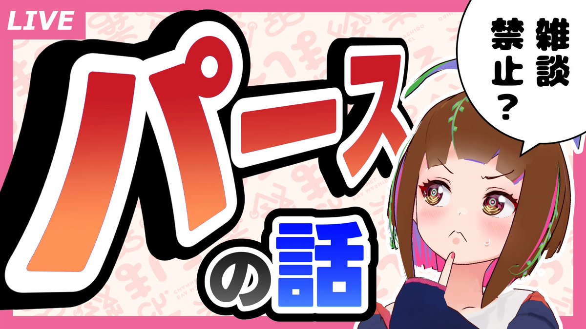 eva_mashiro's tweet photo. 投票ありがとうございました～🌱
明日やります‼️📅3/14（土）22:00～
パースよくわからん🌀って人は共に悩み、絶望し、そして活路を見出しましょう✨

▶パースの話しかしない配信 https://t.co/K8OaTKbfDt