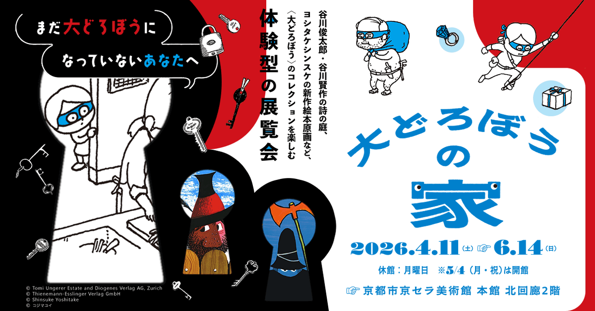 京都国際マンガミュージアム tweet media