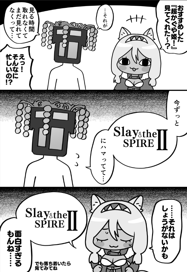 オタク君に理解がありすぎる忠犬オタ公 