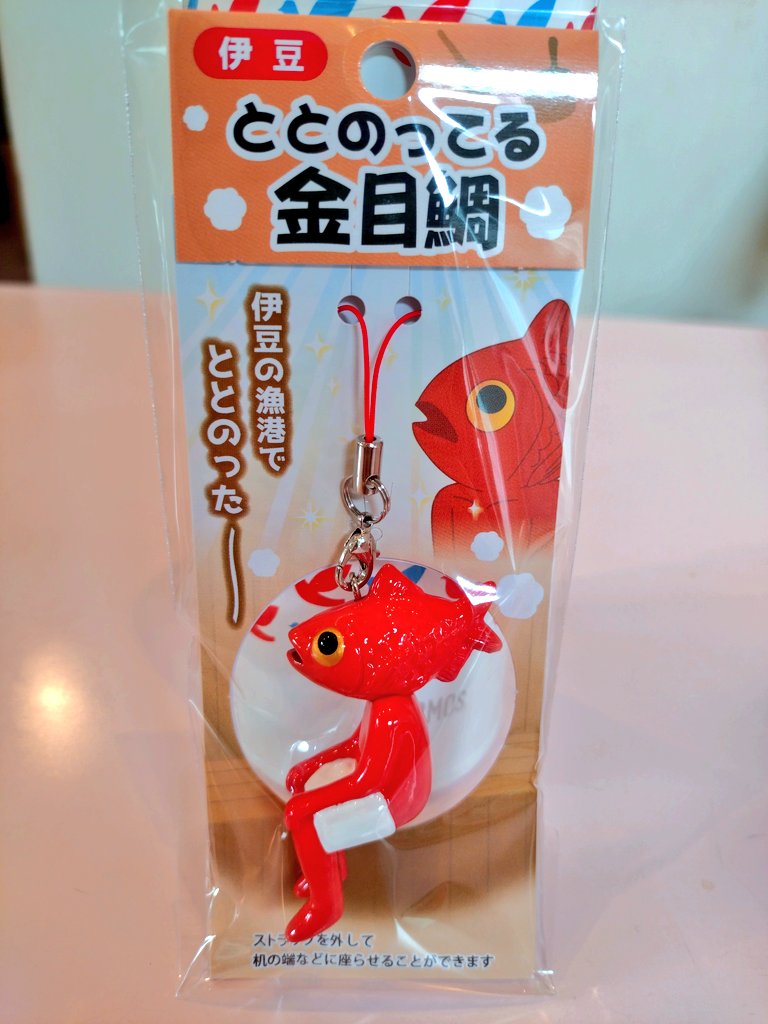 mo3yama's tweet photo. 友人のお土産がいつも私の心臓鷲掴みで���る🫀

わしの好みを熟知しとるwww
伊豆行きたくなったw https://t.co/4yUbgbQtVG