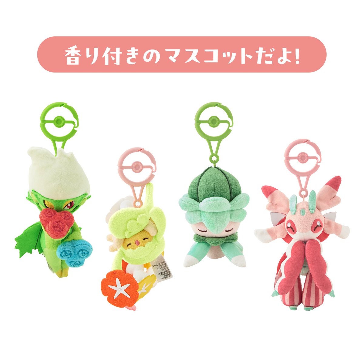 pokejungle's tweet photo. Plush keychains and a leaf-spinning Hoppip! https://t.co/sHagTWXzjv