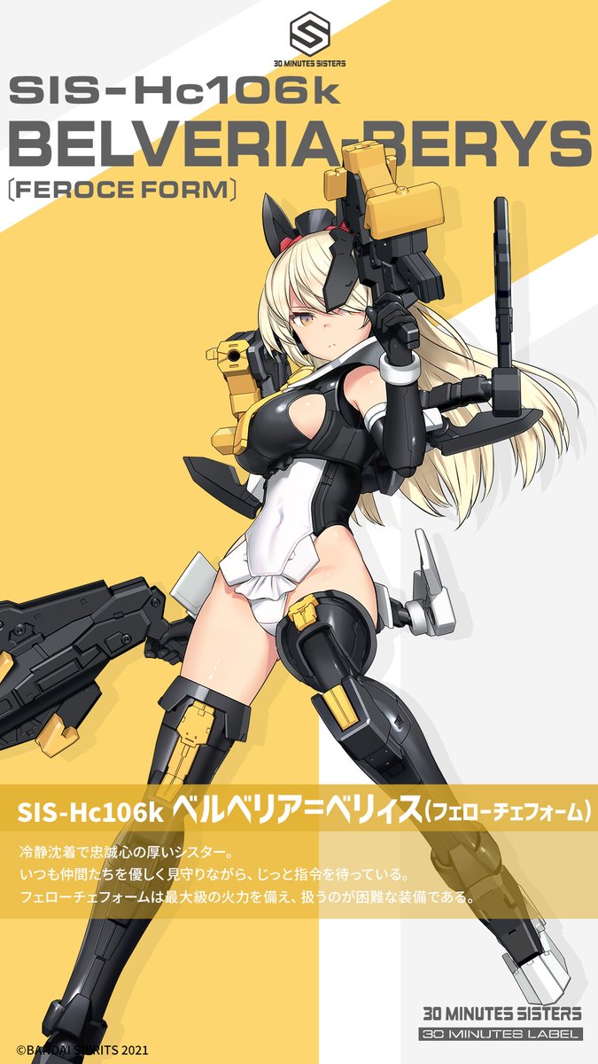 30 MINUTES SISTERS 公式SNS tweet media