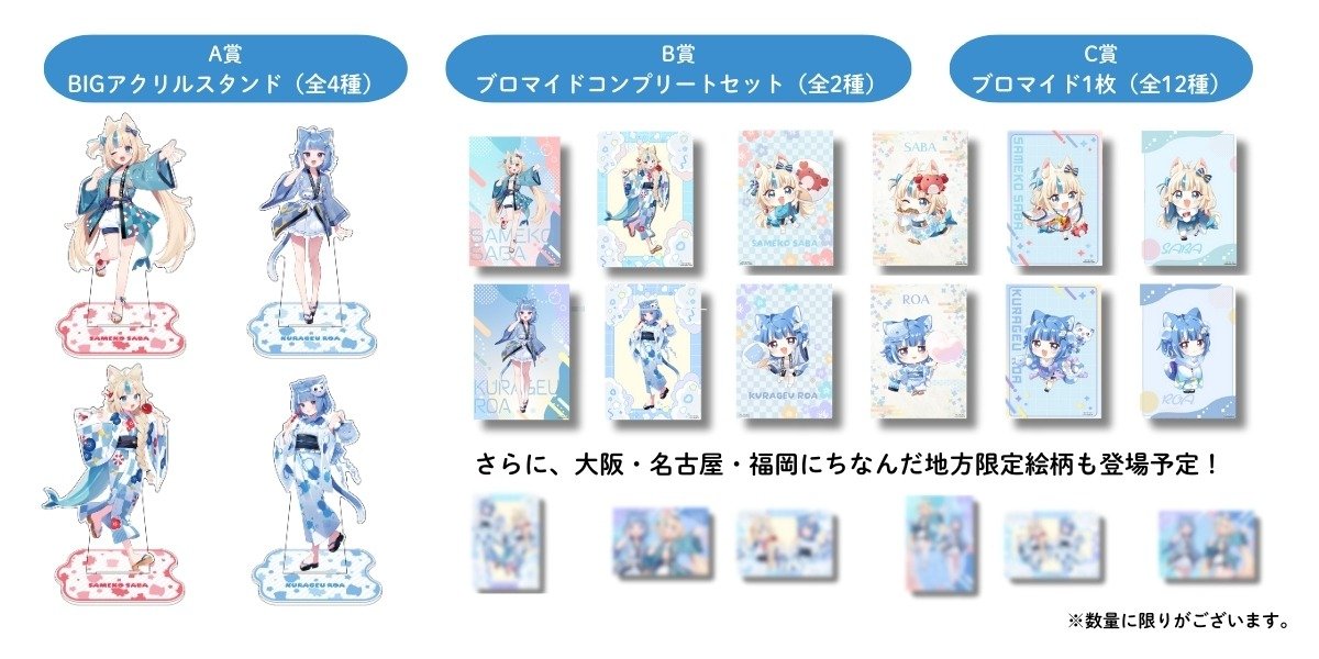 海月雲ろあ　海神祭 ひもくじ　A賞　BIGアクリルスタンド ✨#samekosaba ＆ #海月雲ろあ コラボPOPUP STORE 『海神祭』✨ □再