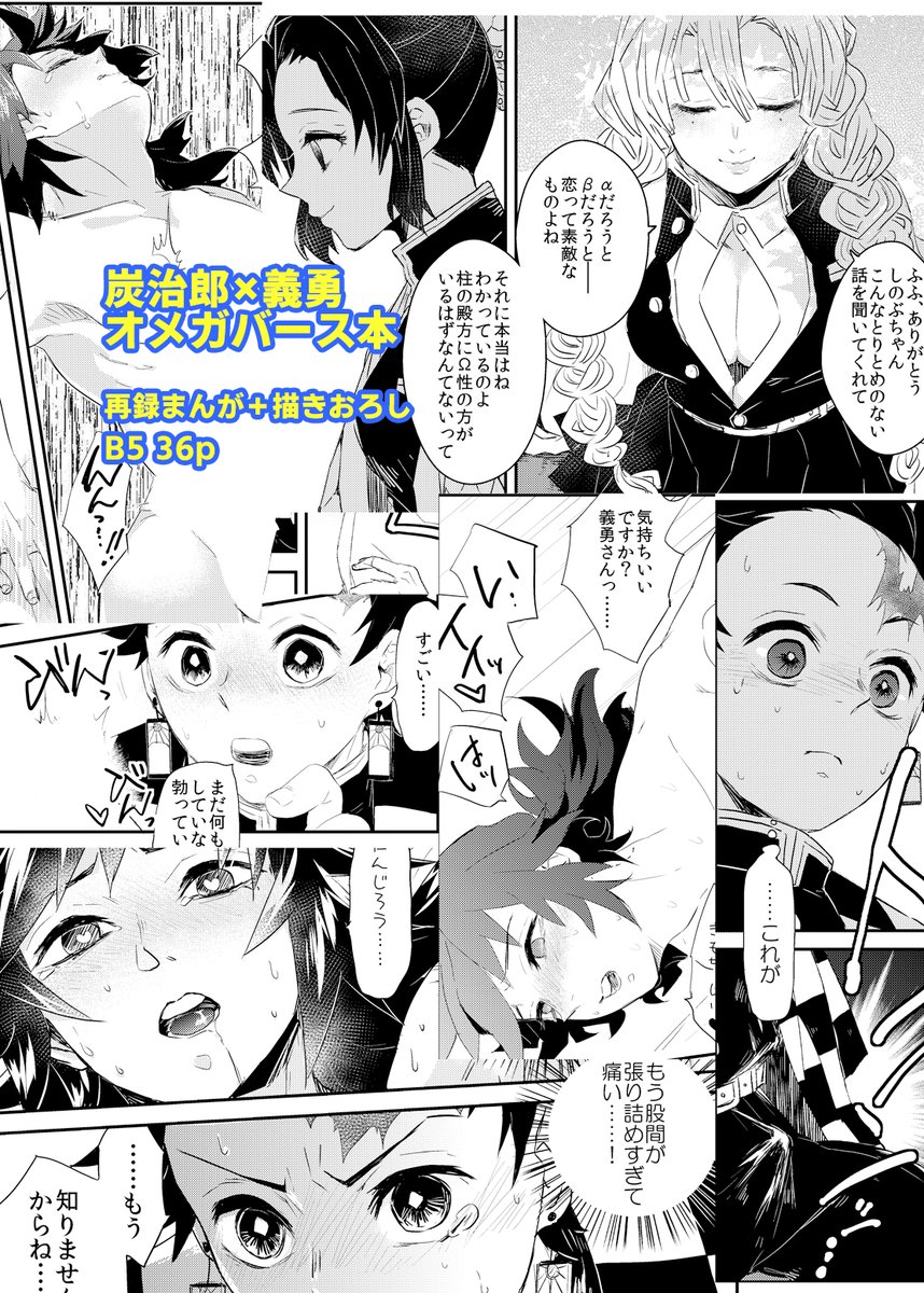 鹿野●東3 む57a tweet media