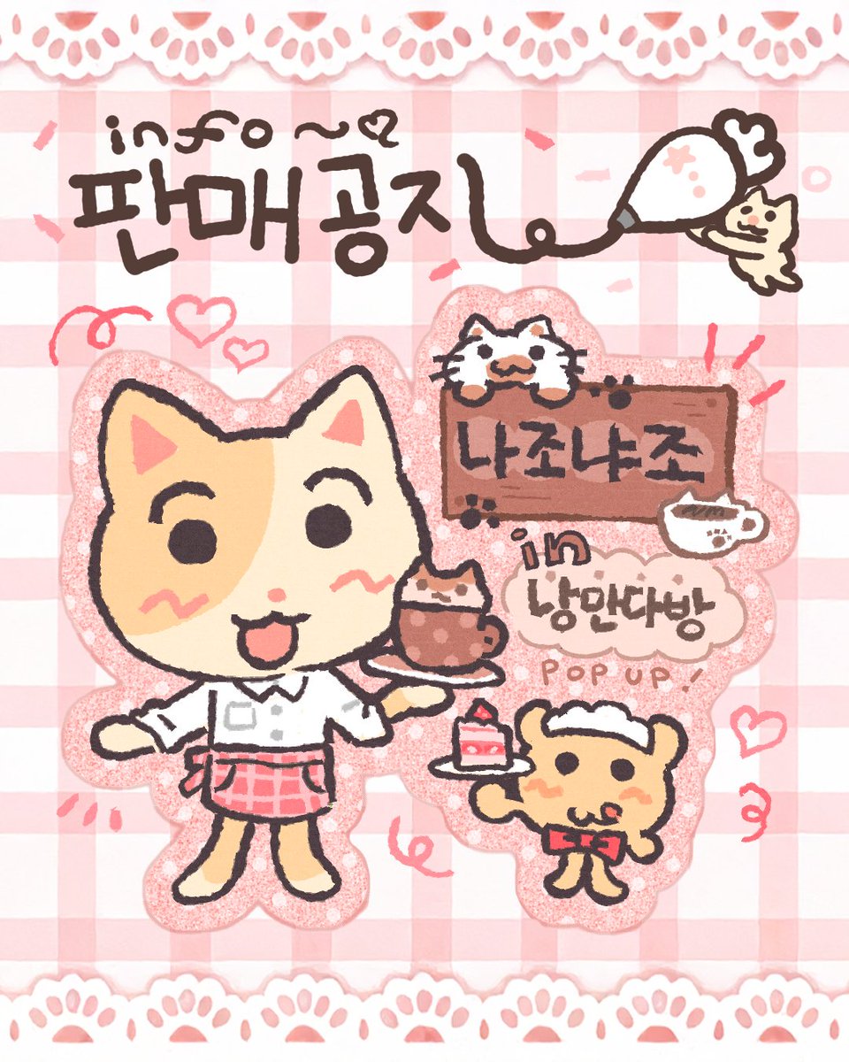 나조냐조 tweet media