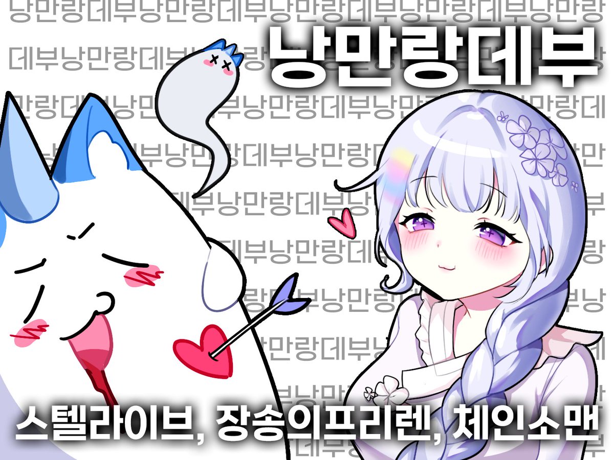small_0ctopus's tweet photo. 낭랑 #서코 #3서코 #코믹월드 https://t.co/ryiIKj0Pft