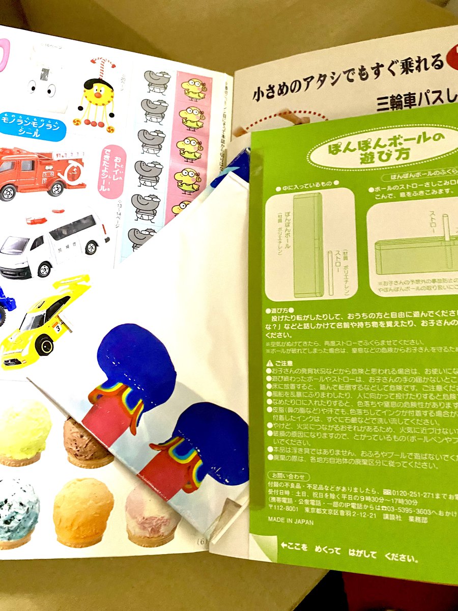 じゃじゃ🥜ぽていじま tweet media