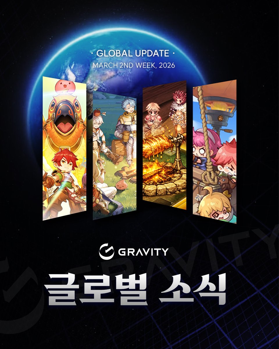 그라비티코리아 tweet media