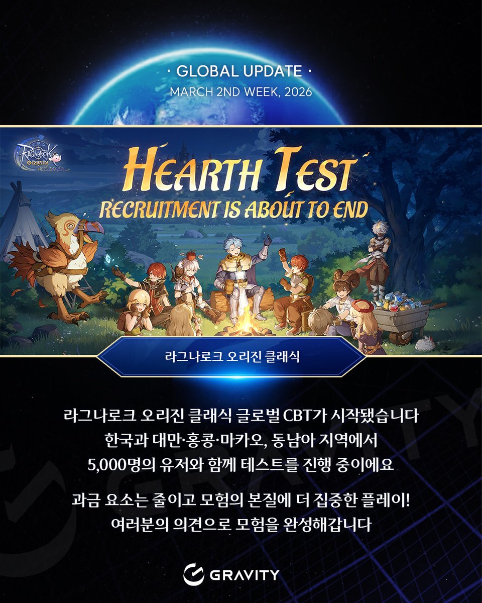 그라비티코리아 tweet media