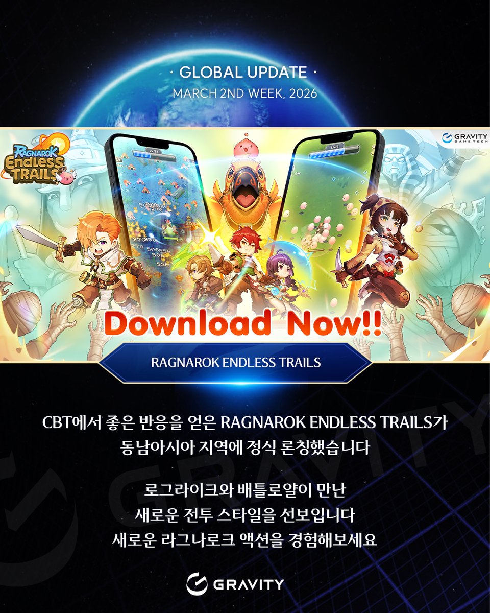 그라비티코리아 tweet media