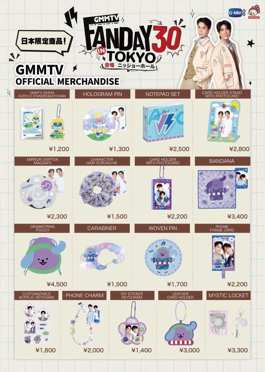 GMMTV123seinoJP's tweet image. GMMTV FANDAY 30 IN TOKYO
で販売されるGMMTV 公式商品の事前購入（Advance purchase）のご案内です。

郵送、もしくは物販会場での店舗受取が可能です。
 
URL: gmmtv-123seinojpevent.com/collections/gm…

◾️予約注文期間
2026年3月17日（日本時間 11:59PM）まで。

◾️物販会場（予定）