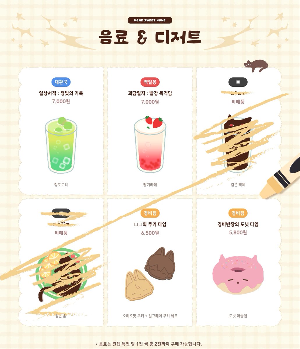 ๐ ๊ดด๋ด๊ณผ ์ผ์์ฌ์ด :: ๐๐ค๐ข๐ ๐จ๐ฌ๐๐๐ฉ ๐๐ค๐ข๐ tweet media