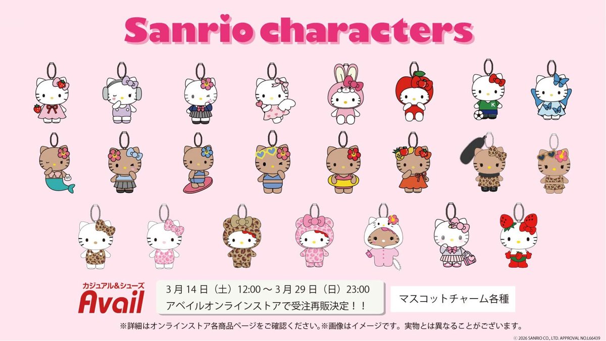 サンリオ推し活部🌈 tweet media