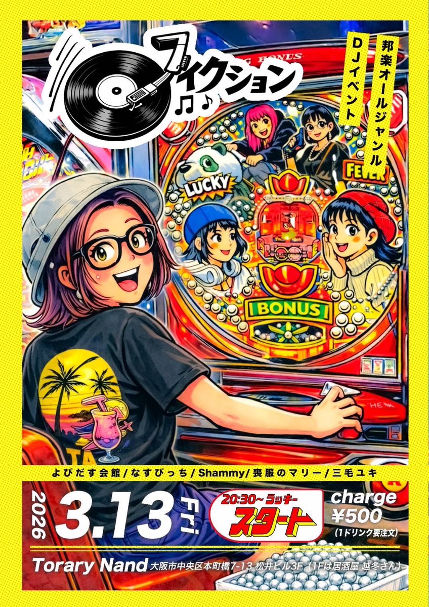 なすびちゃん tweet media