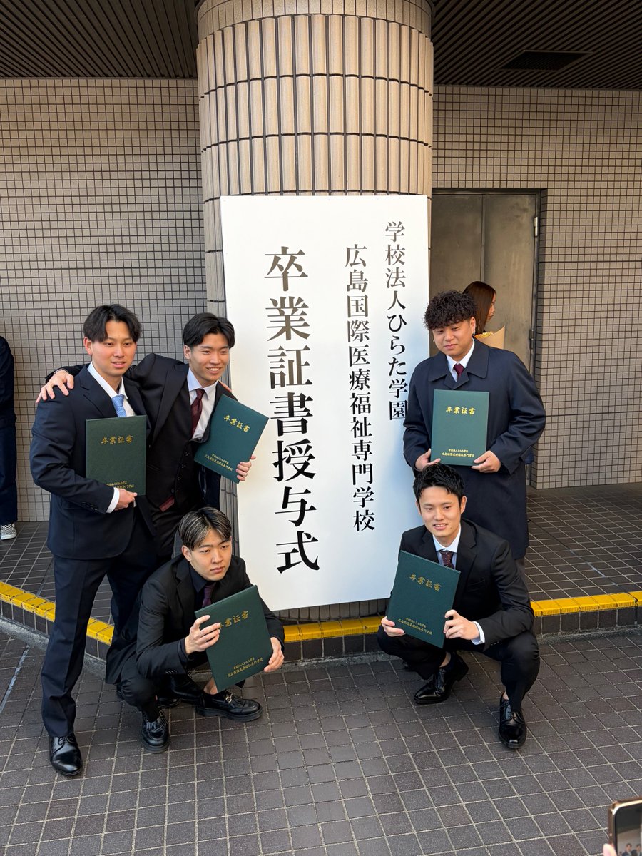 IWAD_senmon's tweet photo. #卒業式　#理学療法学科　
理学療法学科は長期臨床実習、国家試験を���り越え無事に卒業する事が出来ました。
これまで学んだ知識と技術を　#新社会人　#理学療法士　としての活躍を願っております

理学療法学科の皆さん　ご卒業おめでとうございます！！ https://t.co/ZsCgJgGsq5