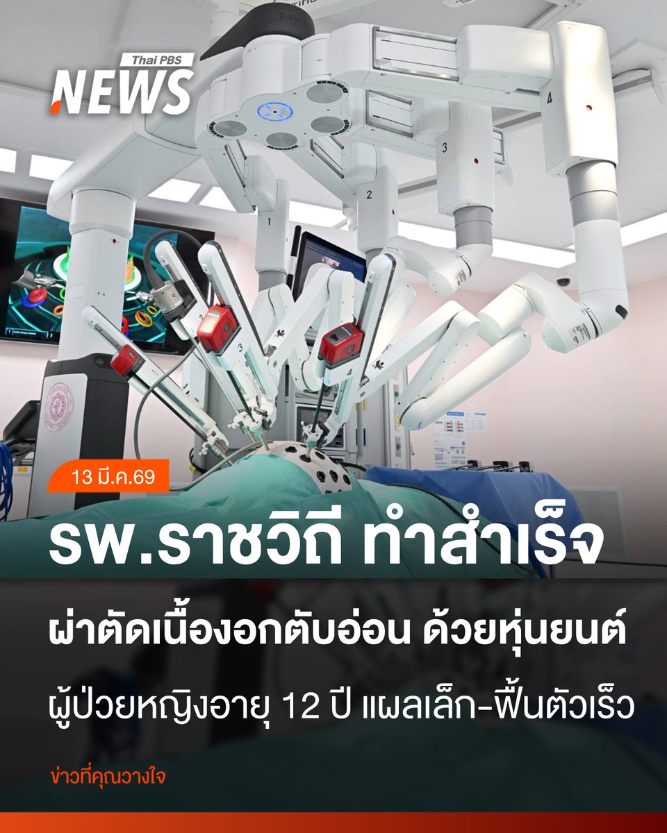 Thai PBS News tweet media