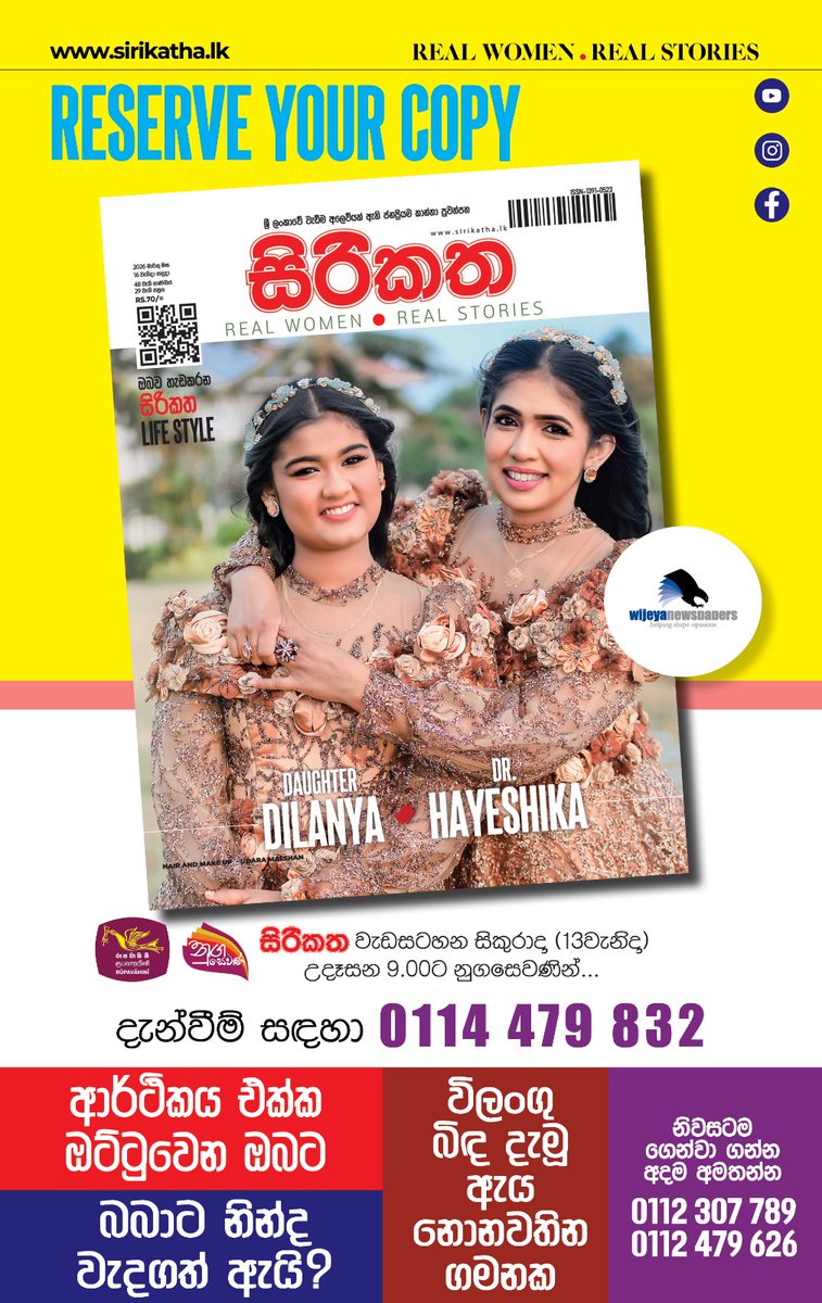 Sirikatha_Mag's tweet image. ගන්න කියවන්න දිනන්න 
සිරිකත මෙවර අලුත්ම කලාපයෙන් ඔබට වටිනා විස්තර ගොඩක් 📚  
සම්පුර්ණ විස්තරය මෙතනින් බලන්න 

⭕Follow us 
Web - sirikatha.lk 
Facebook- facebook.com/sirikathaonlin…
Instagram- instagram.com/sirikatha_offi…
#Colombodaily #SriLankadaily #LK #LKA #SLNews