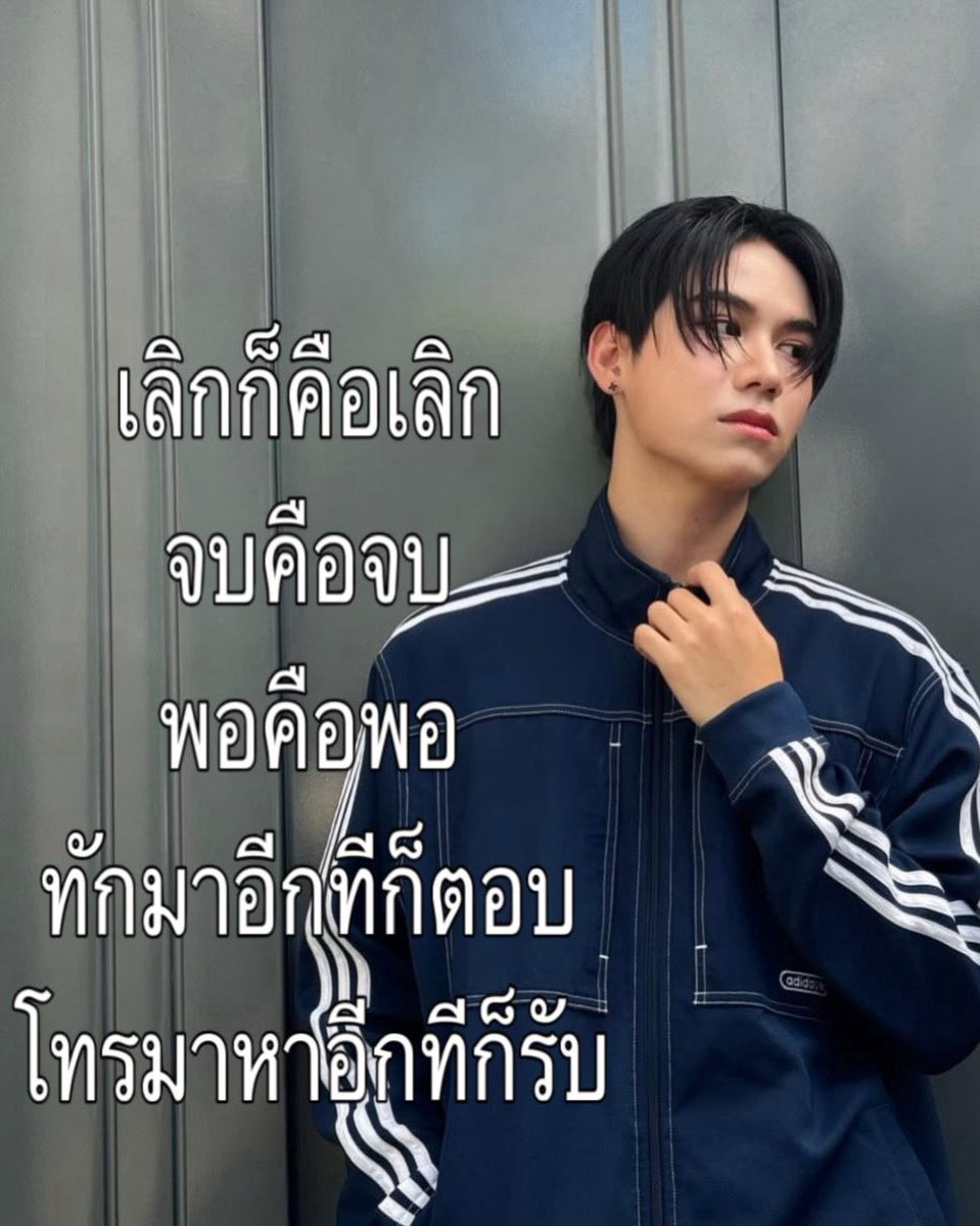 บอกแฟนเก่าน้องเขาที