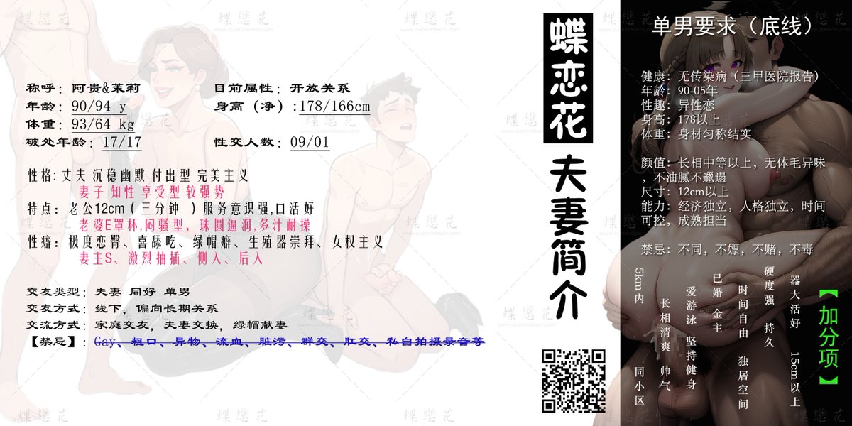 蝶戀花 tweet media