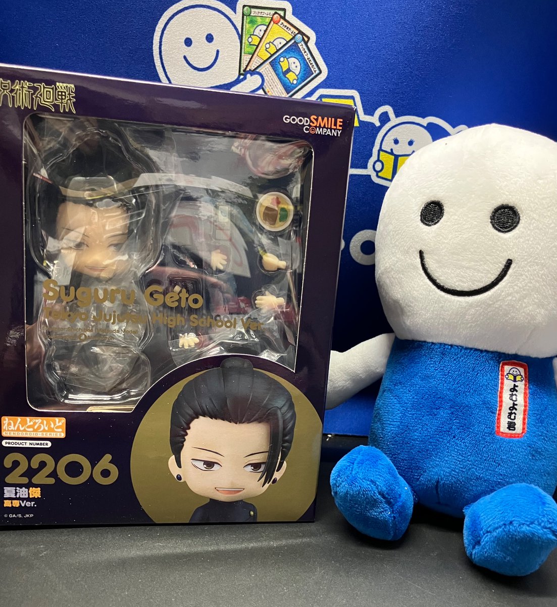 フィギュア入荷情報 ねんどろいど 呪術廻戦 夏油傑 高専Ver
