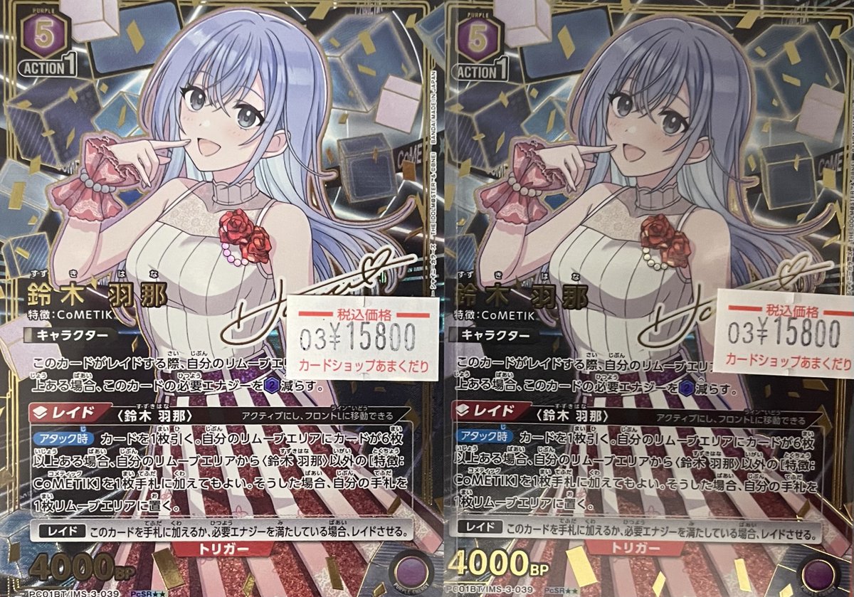 ユニオンアリーナ シャニマス 鈴木 羽那 PcSR星2 パラレル - メルカリ