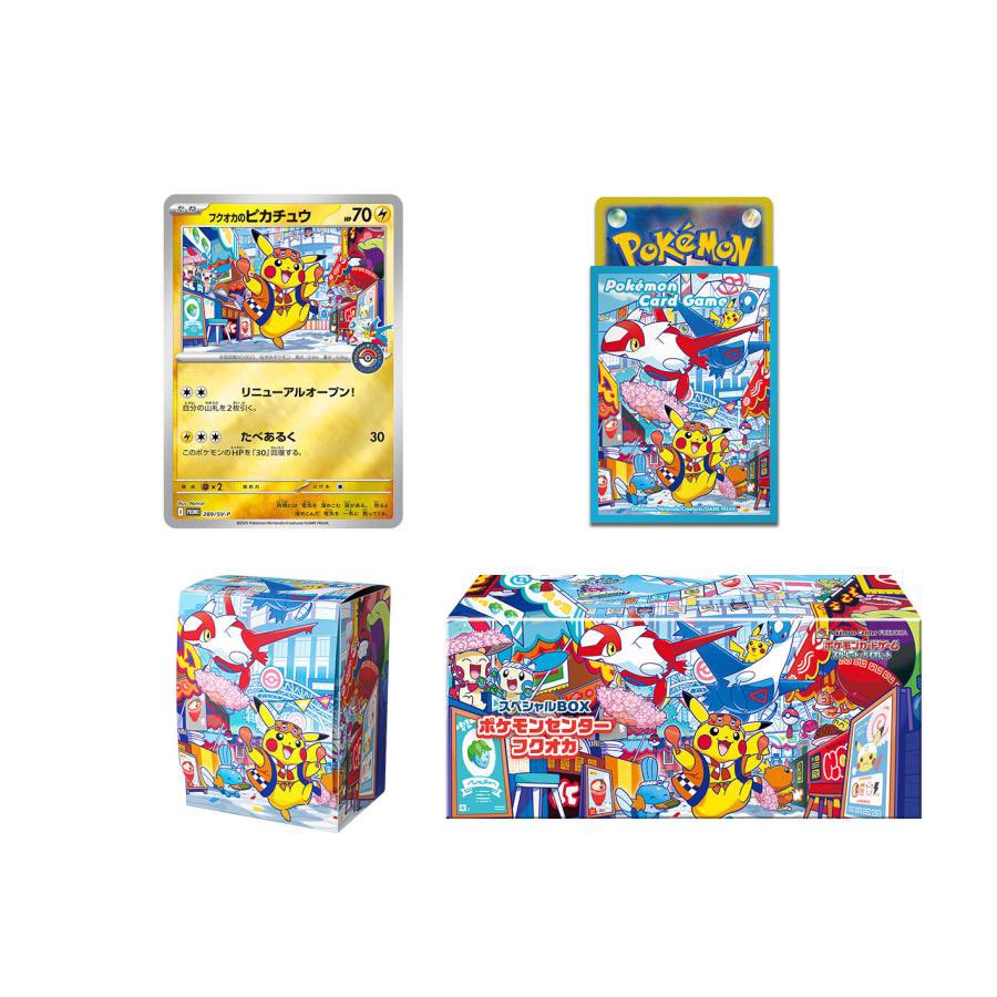 ポケモンカードゲーム スペシャルBOX ヒロシマ フクオカ×2 未開封 スペシャルBOX フクオカ ヒロシマ 2箱セット ポケモンカード