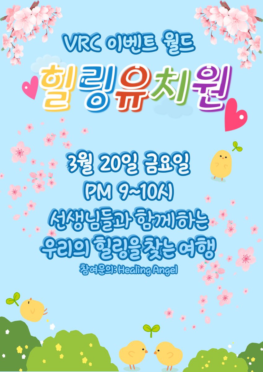 힐링유치원 tweet media