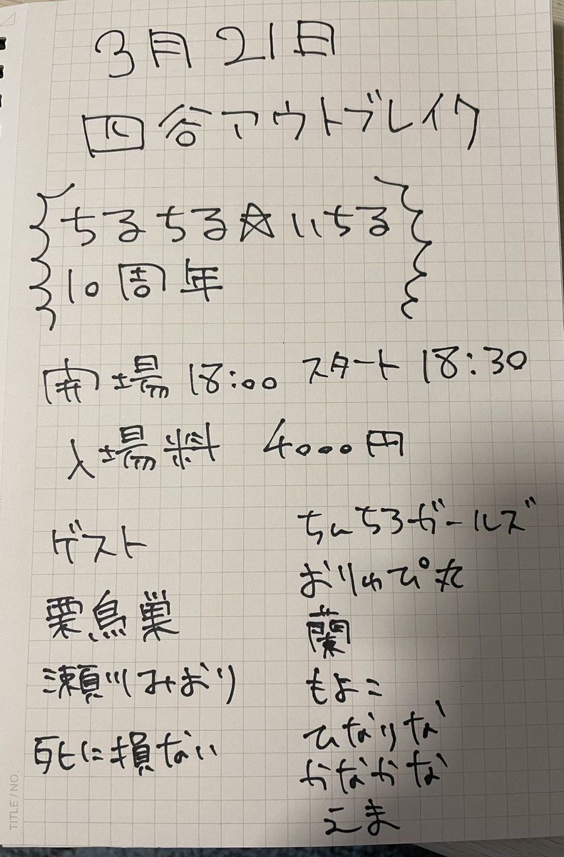 ちるちる⭐︎いちる tweet media