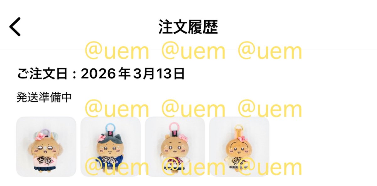 uem tweet media