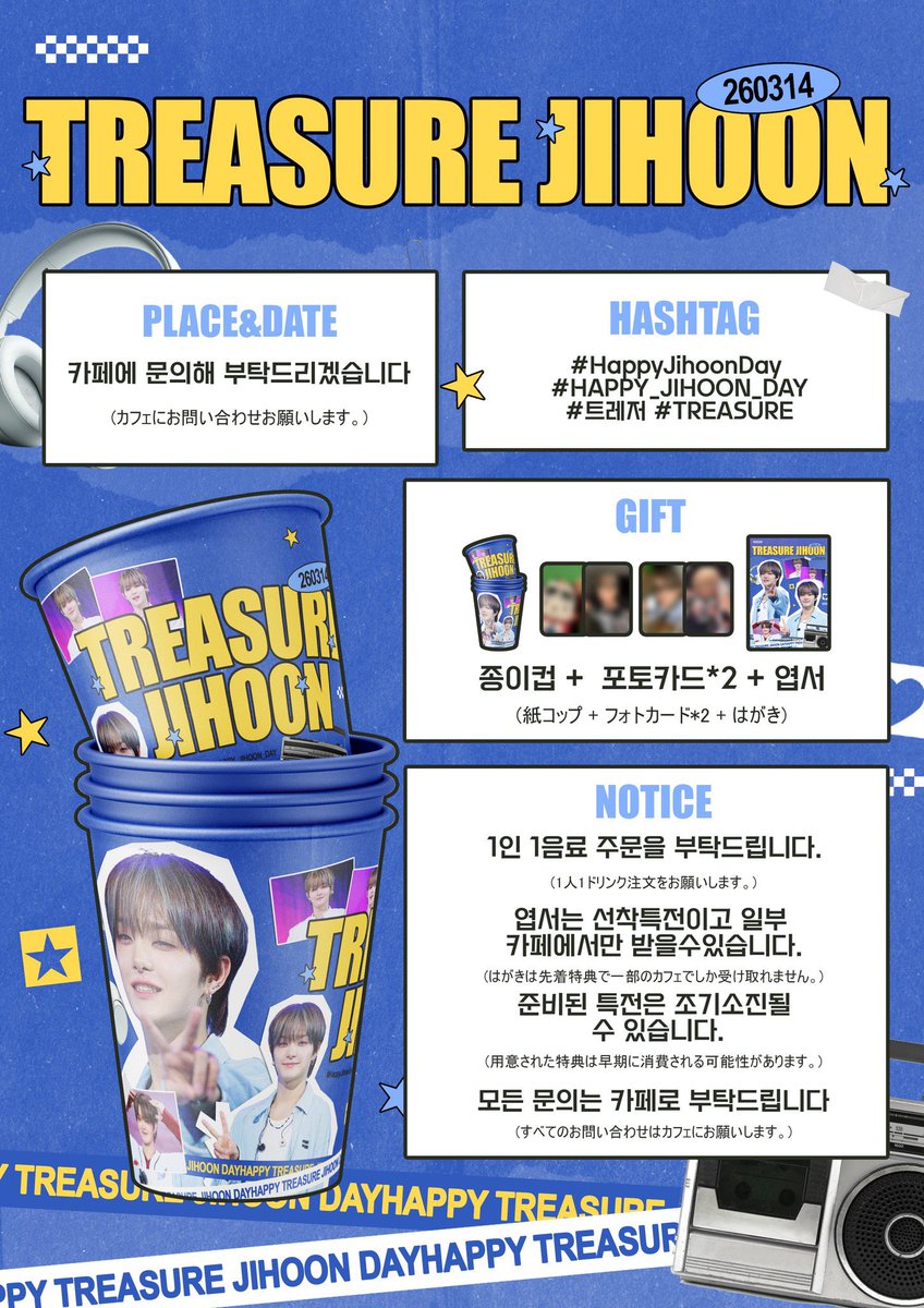KGMCAFE's tweet photo. 💎HAPPY JIHOON DAY💎

TRASURE ジフンくんのお誕生日をお祝いしてカップホルダーを配布します🎂
※特典は、両面トレカ 2枚
🗓️3/13〜無くなり次第終了

#トレジャー #트레저 #JIHOON #パクジフン #지훈 #박지훈 #カプホル #センイル #トゥメ #TREASURE_MAKER https://t.co/3Gsg7Uk5KJ