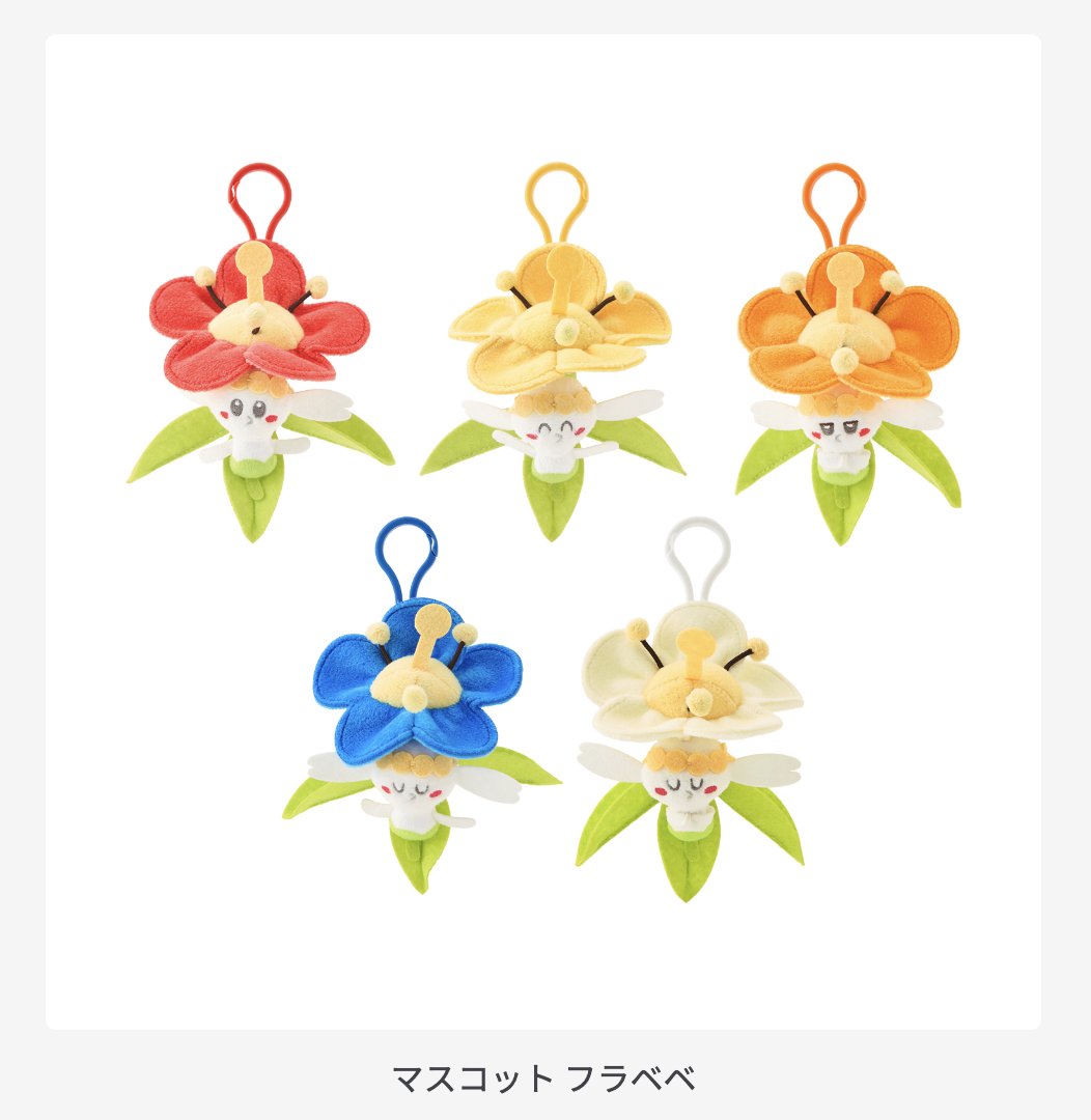 キュワワー 香り付きマスコットみだれざき ロズレイド カリキリ ラランテス
