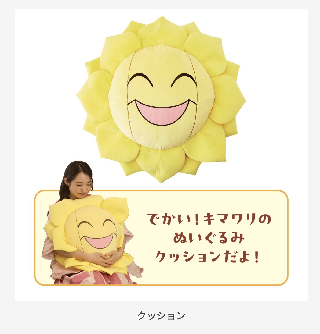 3点セット ラランテス 香り付きマスコット みだれざき ルームウェア カリキリ