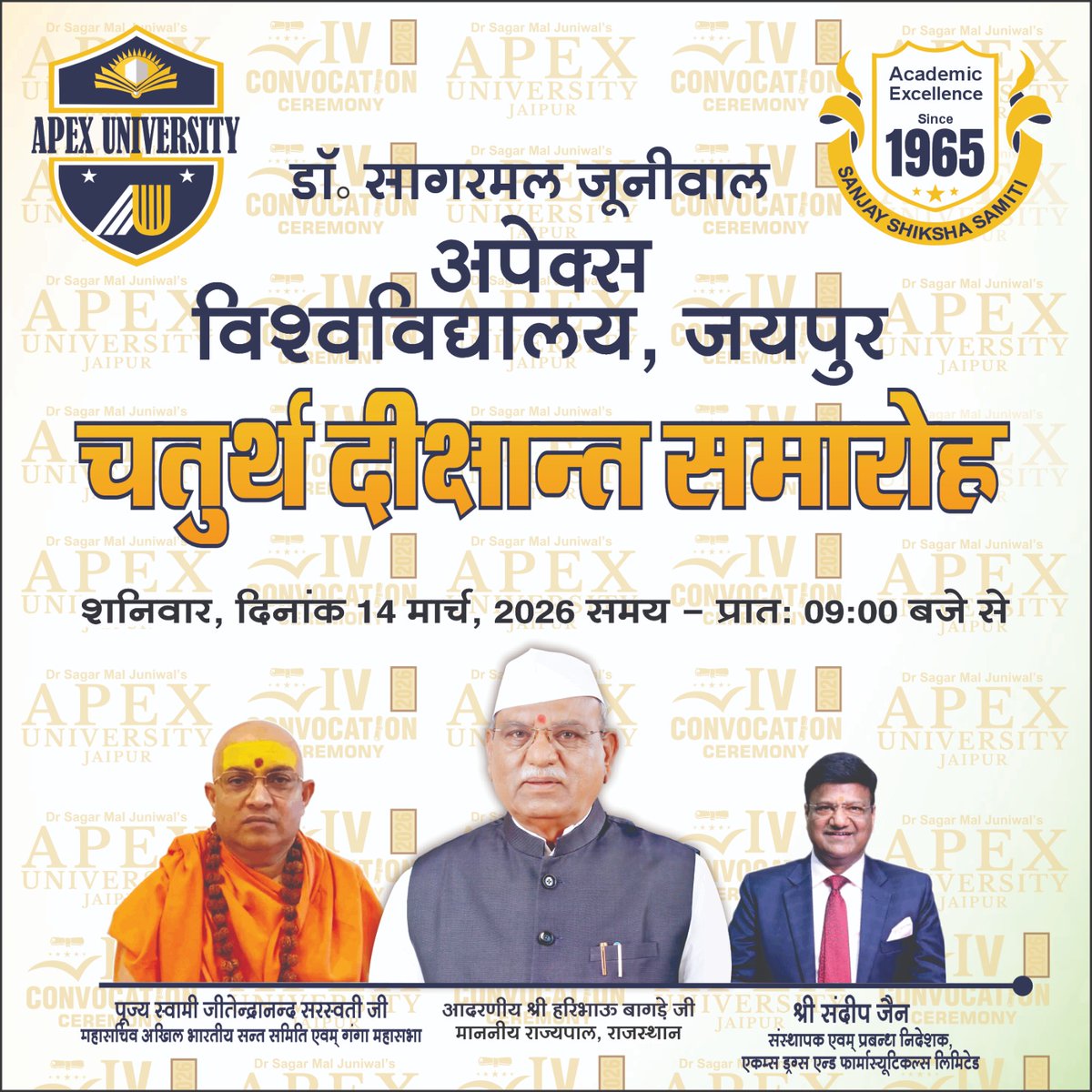 Apex University tweet media
