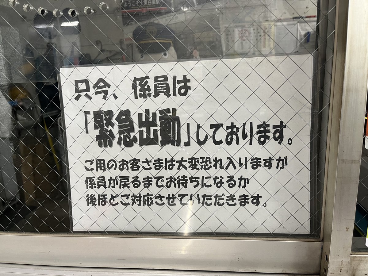 tkk8625's tweet photo. 東白楽駅の駅係員の皆様方
誘導ご対応お疲れ様です、夕方までには復旧してますように🙏 https://t.co/qAN4U6ndxc