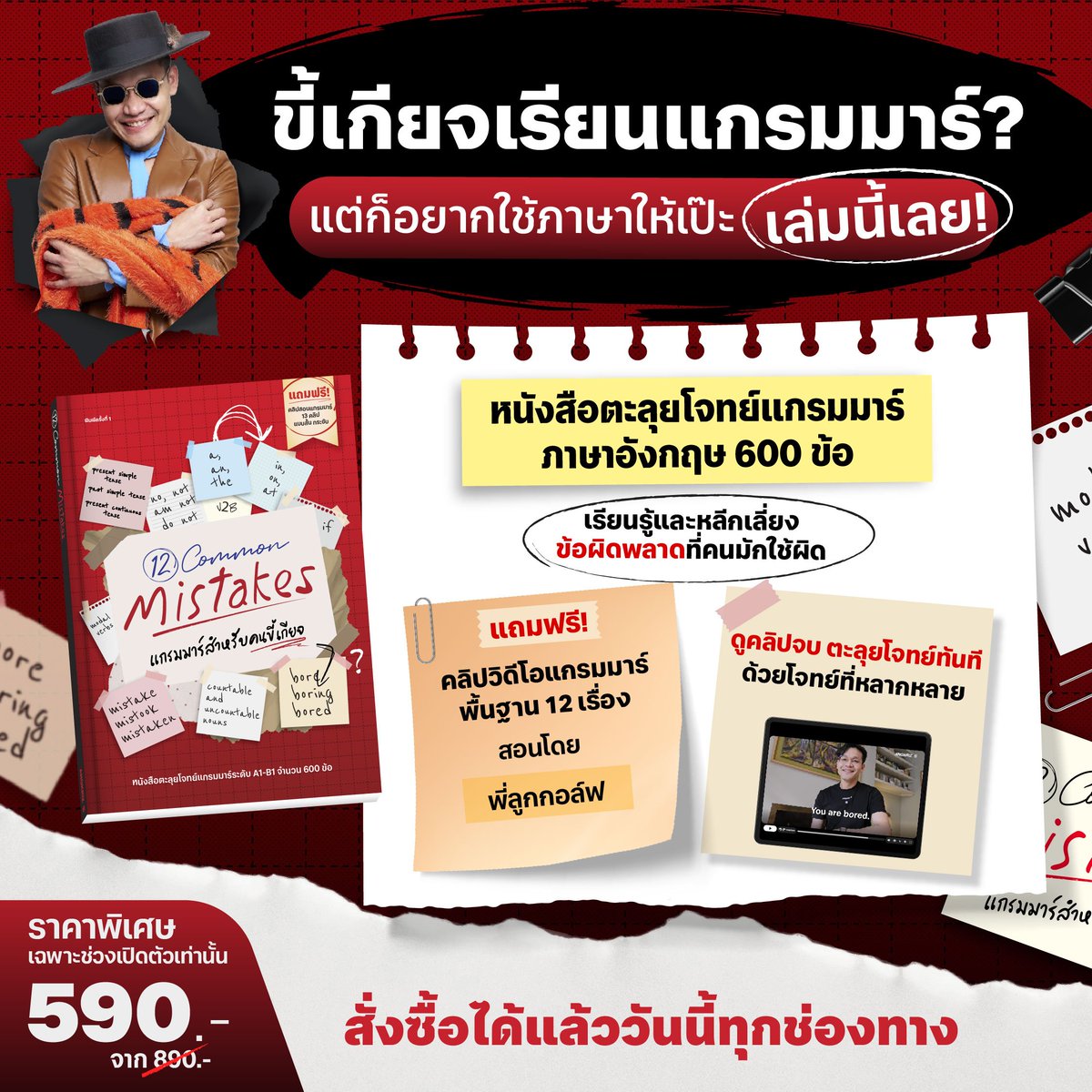 ANGKRIZ [แองกริซ] tweet media