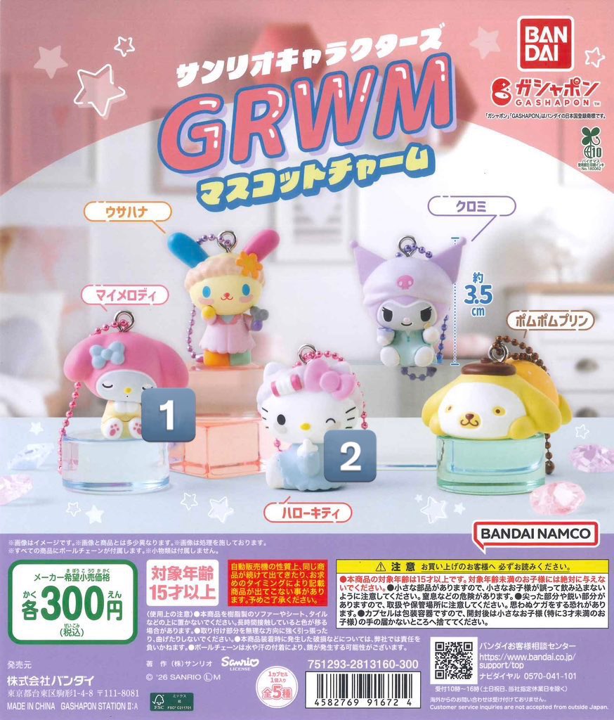 1223_pp's tweet photo. サンリオキャラクターズ GRWMマスコットチャーム 交換 ガチャガチャ サンリオ

【求】ポムポムプリン 定価＋送料

【譲】キティ2 マイメロ

纏めてのお取引優先
検索からでもお気軽にお声掛け下さい！ https://t.co/HD6BkTV2CE