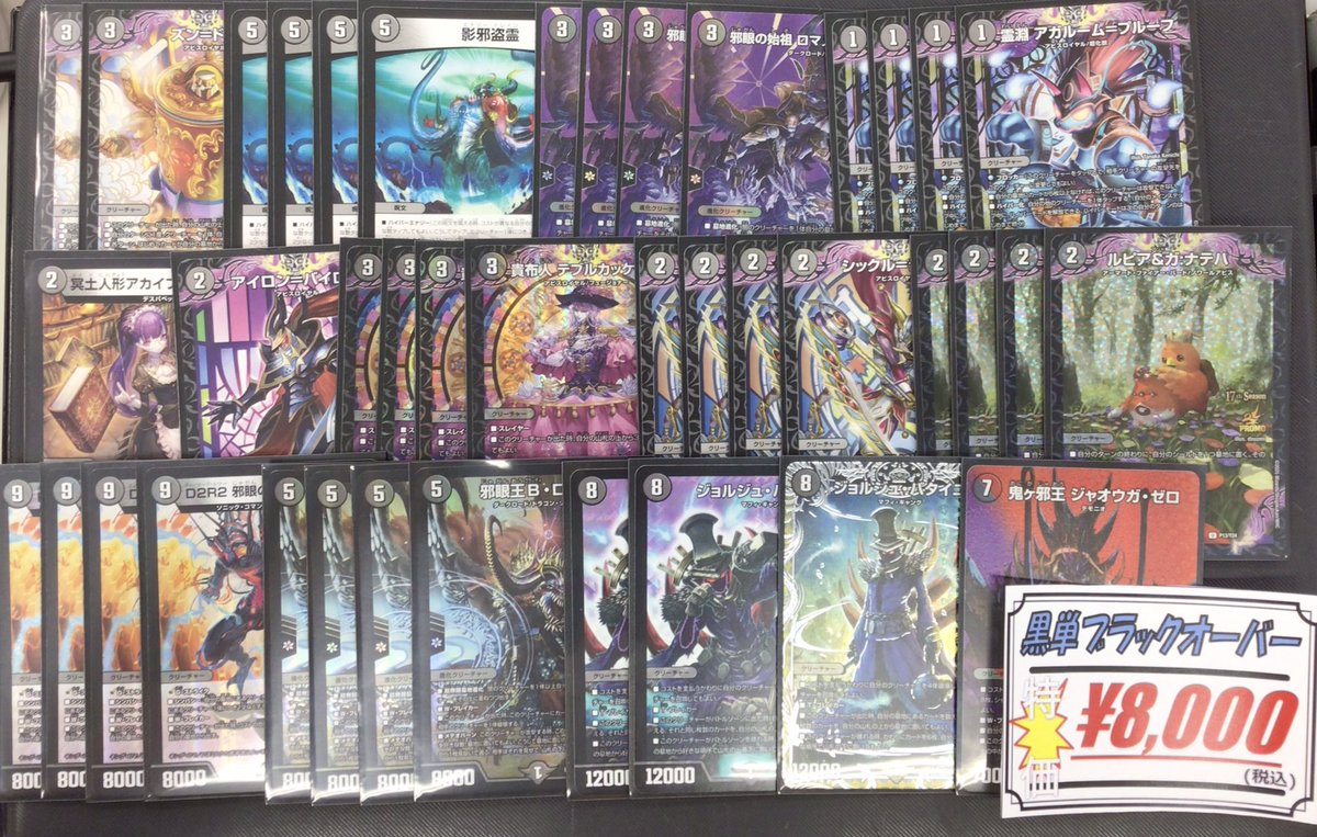再投稿　1~600---ﾃﾞｭｴﾙﾏｽﾀｰｽﾞｶｰﾄﾞ-まとめ出品登録1枚当たり20円 デュエル・マスターズ