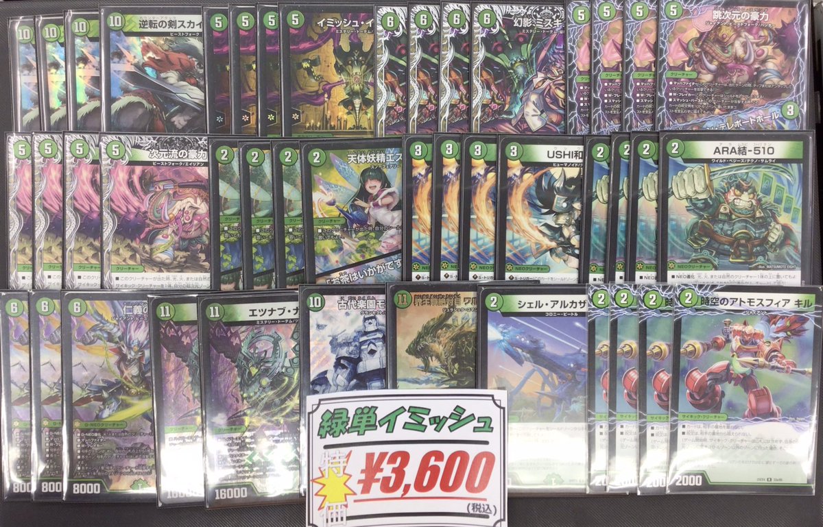 再投稿　1~600---ﾃﾞｭｴﾙﾏｽﾀｰｽﾞｶｰﾄﾞ-まとめ出品登録1枚当たり20円 Duel Masters 1D - Comments section closed - YouTube