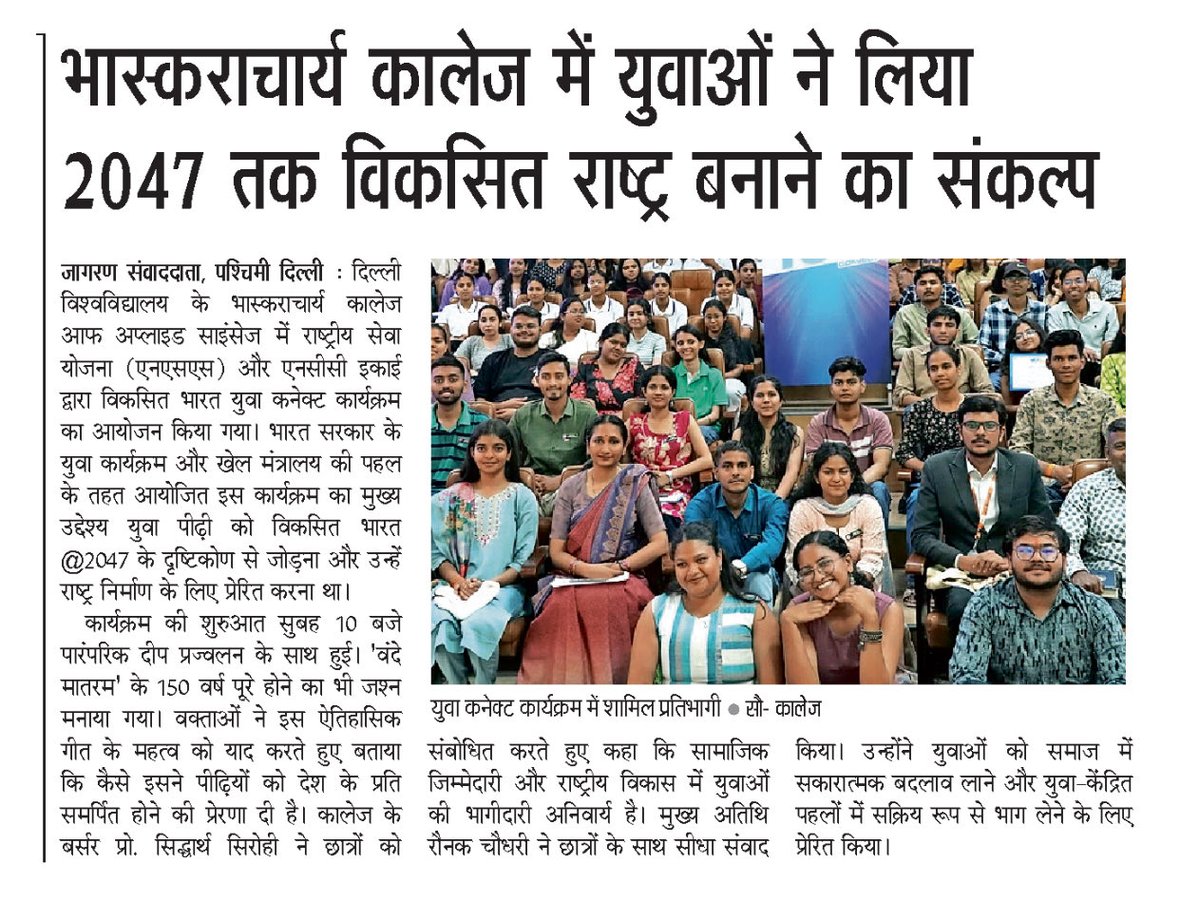 Bhaskaracharya College of Applied Sciences tweet media