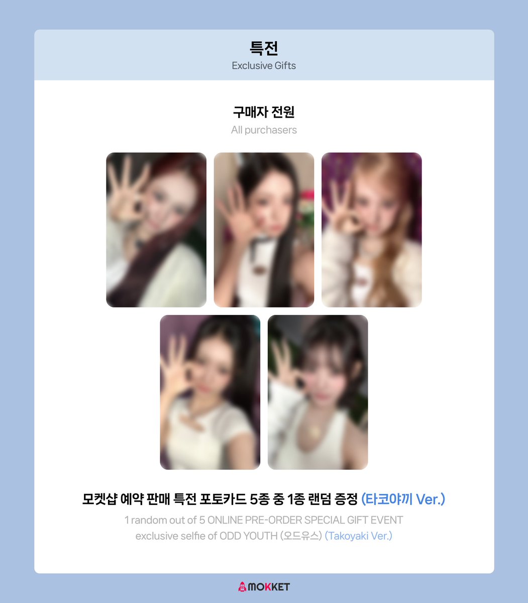 𝐌𝐨𝐤𝐤𝐞𝐭𝐒𝐡𝐨𝐩 모켓샵 tweet media