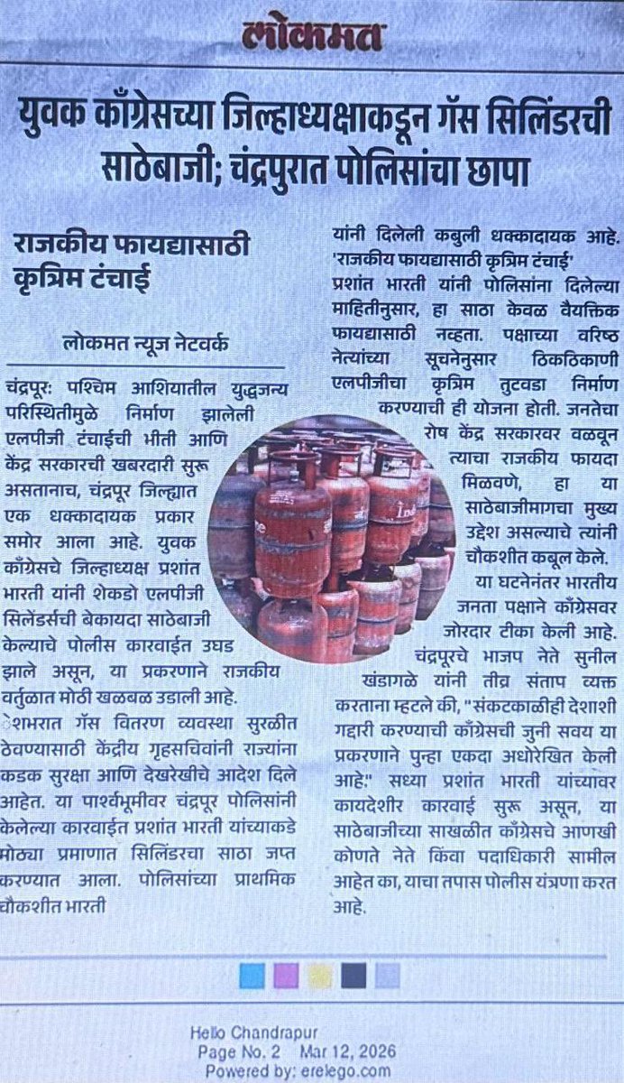 Shehzad Jai Hind (Chowkidar as per INC ecosystem) tweet media