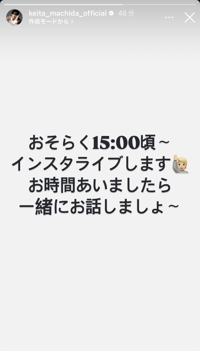 写真集のイベント”sign”会についてのお話も...🫣??

ぜひ皆さんご覧くださいね📱

instagram.com/keita_machida_…

#町田啓太
#まちだのsign
#15周年写真集