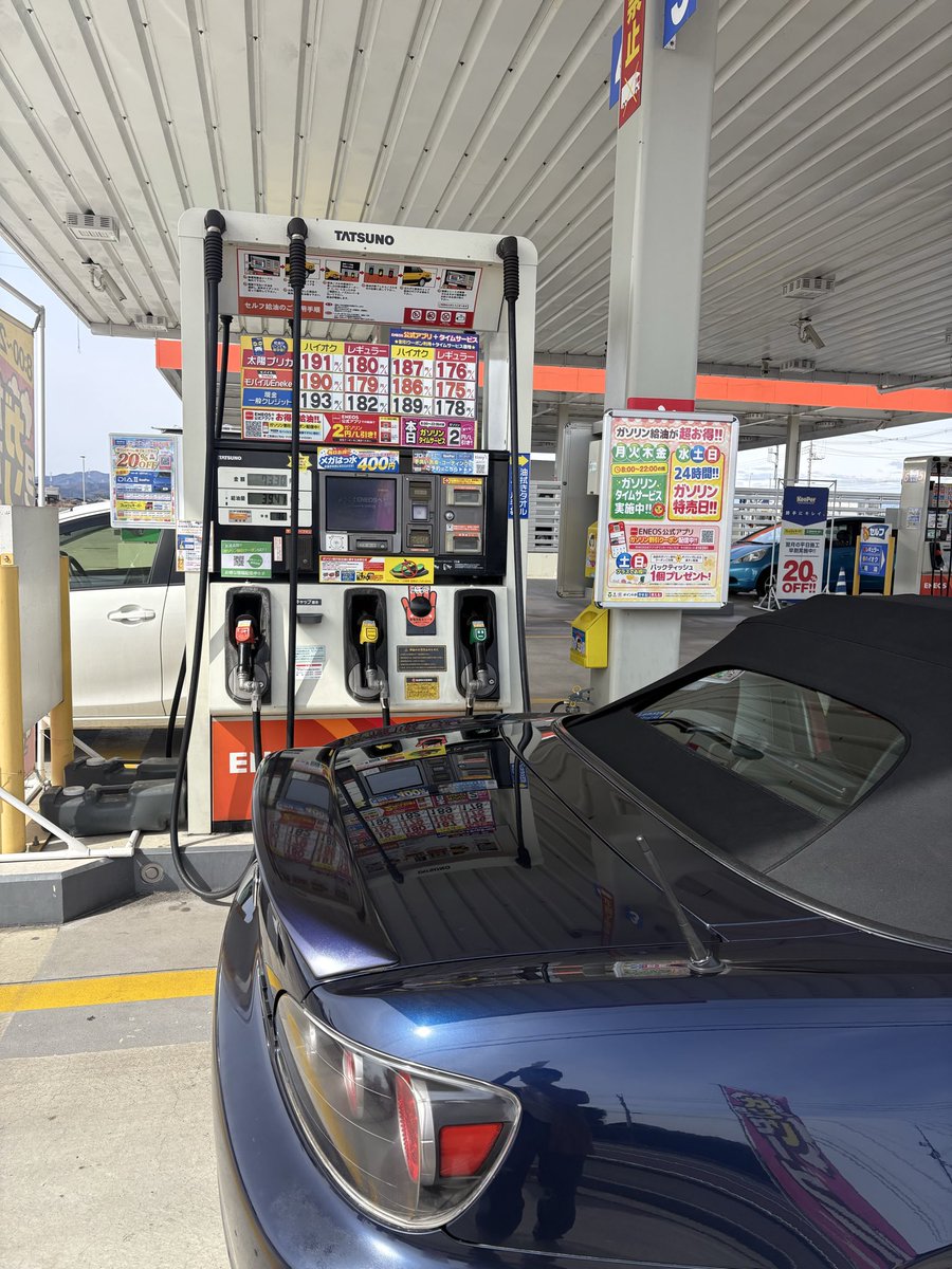 app1_open's tweet photo. 矢板・さくら市方面でENEOS最安だと思ってるガソスタへ。

割引MAXで
レギュラー175
ハイ���ク186

頑張ってる方ではないだろうか。

ガソリン高いけどS2は乗るのだ！
(｀・ω・´)ｷﾘｯ

 #さくら市
 #S2000 https://t.co/1DfKsLs8v1