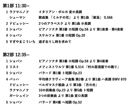 UTpkai's tweet photo. 2022年度入会会員による卒業演奏会を開催します。

【日時】2026年3月21日(土)
【場所】中目黒GTプラザホール

ぜひご来場ください！ https://t.co/ol2NE1ihLR