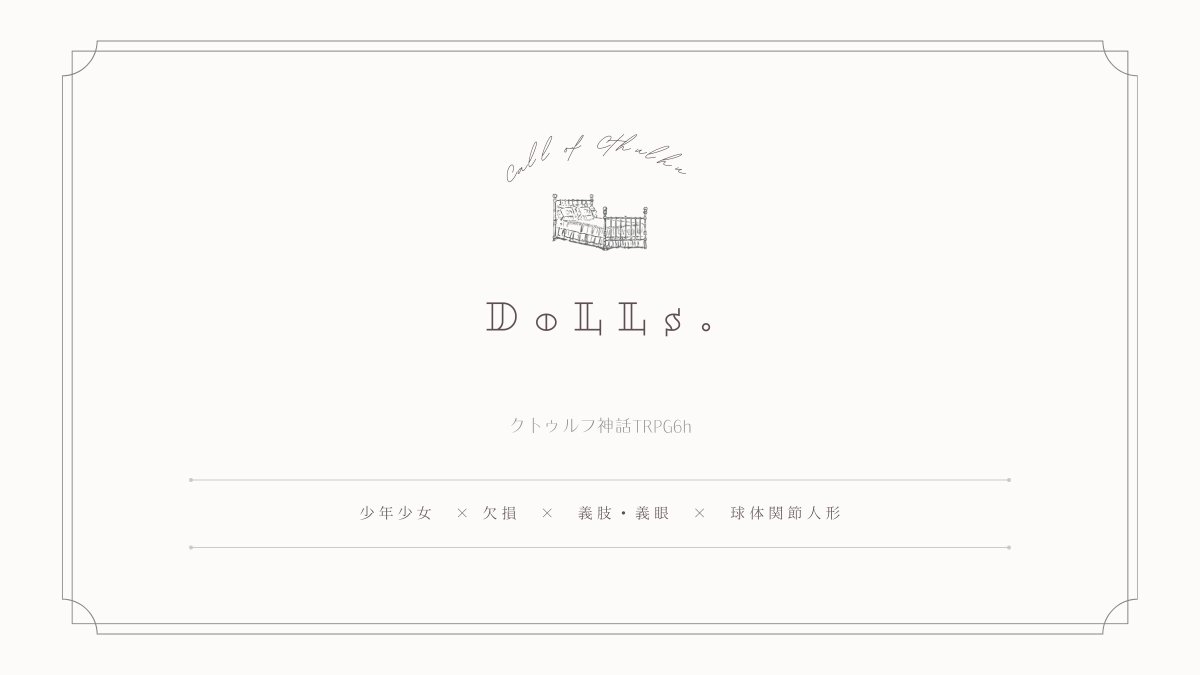 latttte_'s tweet photo. 【オリシのテストプレイPL募集】
形式：ボイセ
日程：4月以降すり合わせ
時間：12時間くらい(不安なので予備日取ります)
概要：画像参照
範囲：FF内のみ(FFが連れてきたFFのFFはOK)
人数：1〜3陣
大体できたので、お尻叩くためにもテスプ募集します。回ってみてくれる方いたらぜひお声掛けください。 https://t.co/qm4B5r1y0N
