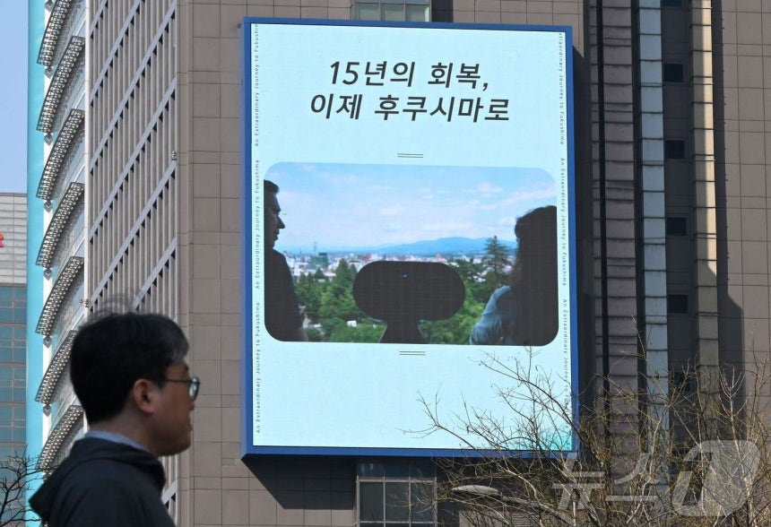 서울 도심에 '후쿠시마로 오세요' 광고 등장 (=체르노빌 투어)
오세훈의 서울시는 영 개념이 없음